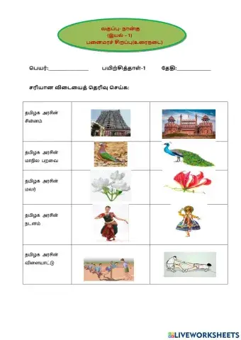 பனைமரச் சிறப்பு