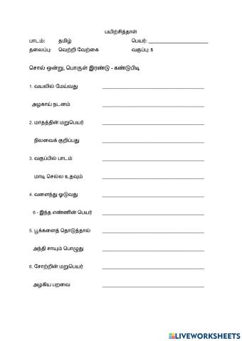 வெற்றி வேற்கை