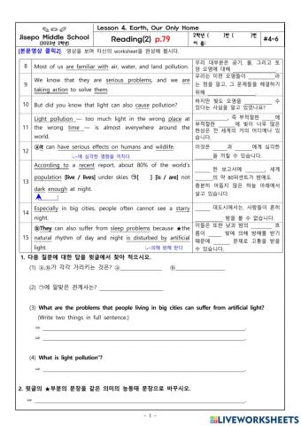 2학년 4과 본문2 (79쪽)