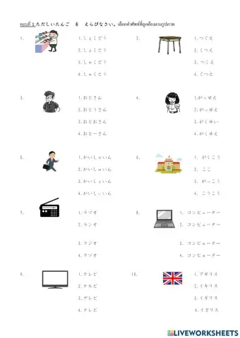 Pretest-Japanese 32101 ม.4