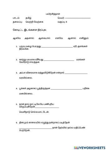 வெற்றி வேற்கை