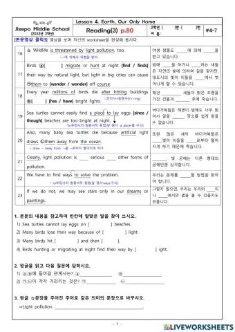 2학년 4과 본문3 (80쪽)
