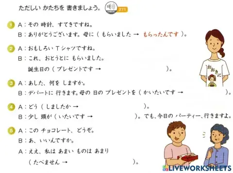 Маругото А2.1 Урок 17 ～んです