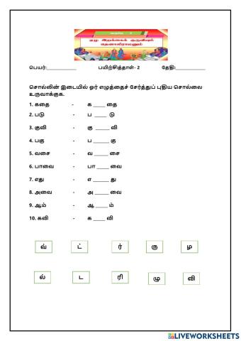 ஏழு இறக்கைக் குருவியும் தெனாலிராமனும்