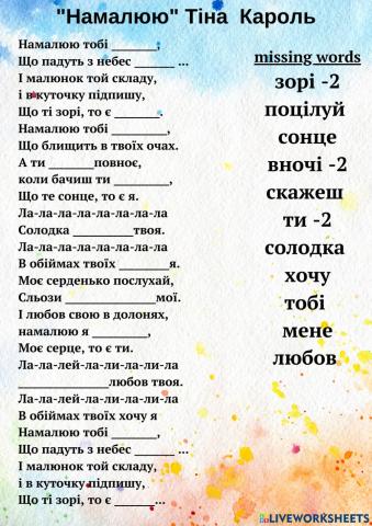 Тіна кароль