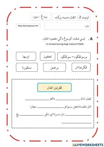 Itqan menambah berkat