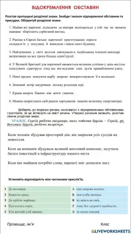 Відокремлені обставини