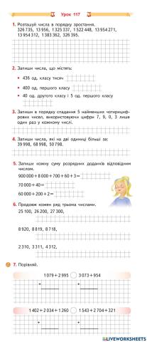 Урок 117 Повторення вивченого в 4 класі