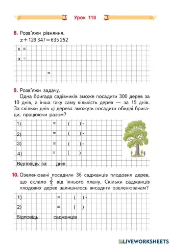 Урок 118 Повторення вивченого в 4 класі
