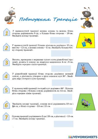 Повторення. Трапеція