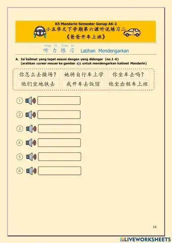 A6-2 爸爸开车上班