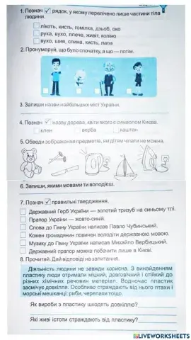 Діагностична робота ЯДС