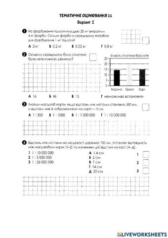 Контольна робота
