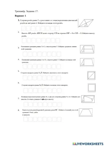 ОГЭ. Задание 17