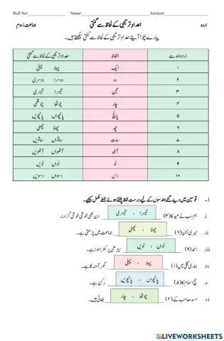 اعداد ترتیبی کے لحاظ سے گنتی