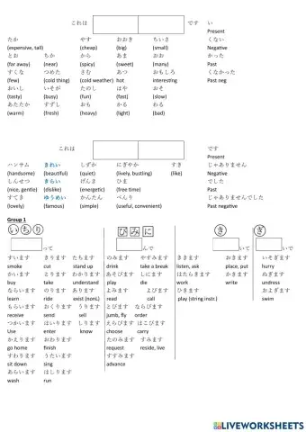 Drag&Drop い & な Adjectives