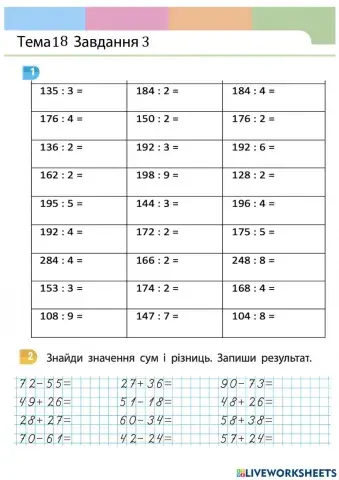 Ділення чисел