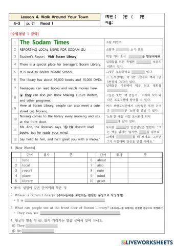 1학년 4과 본문1