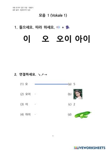 koreanische Buchstaben 1 Vokale 1 한국어 모음 1