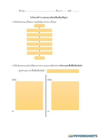 อัลกอริทึม1