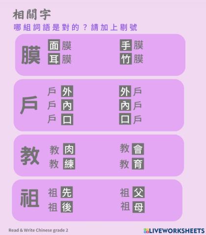 Character association