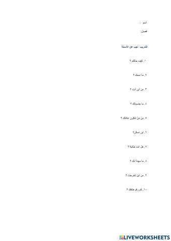 LKS interaktif Bahasa Arab Kelas 7 tentang ta'aruf