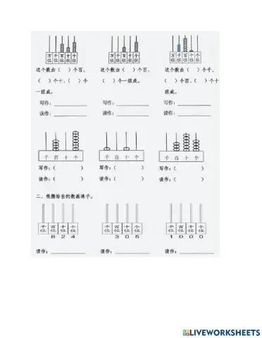 Chinese numbers 100-1000
