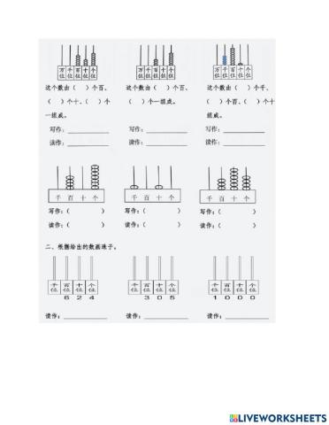 Chinese numbers 100-1000