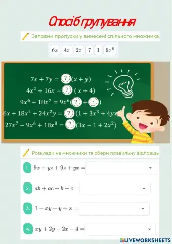 Метод групування