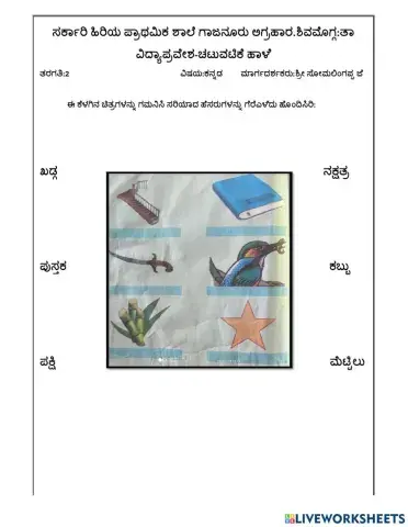 ಕನ್ನಡ