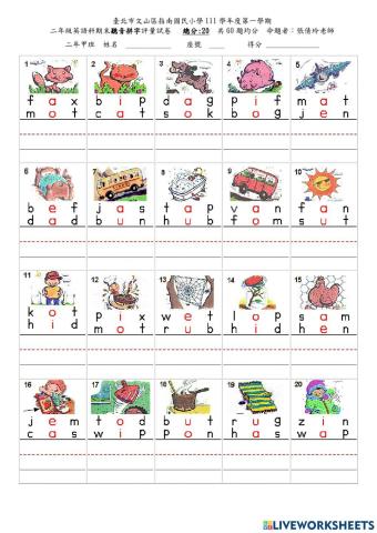 11102  final exam phonics 威翔
