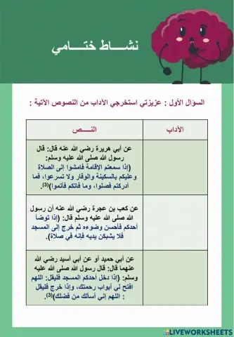 دراسات اسلامية