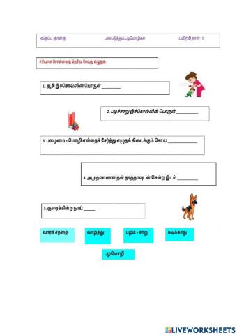 பண்படுத்தும் பழமொழிகள்