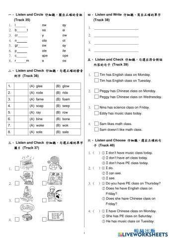 111 Dino 6 Unit 3 平時測驗 聽力