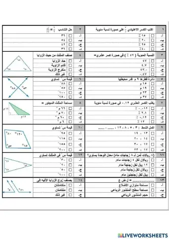 مراجعة الوحيد 3