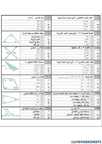 مراجعة الوحيد 3