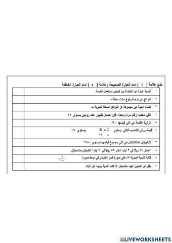 مراجعة الوحيد4