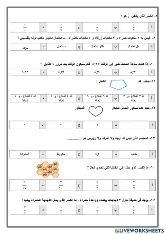 مرااجعة المتميز1