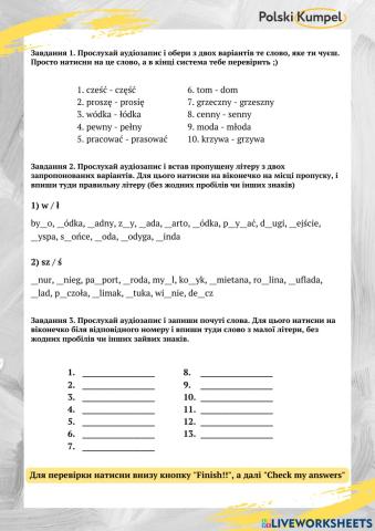 Домашнє завдання №1