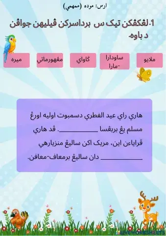 Latihan Bina Teks Jawi 1