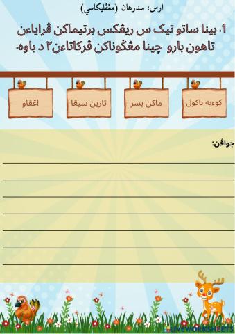 Latihan Bina Teks Jawi 3