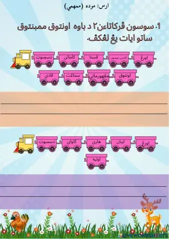 Latihan Bina Teks Jawi 5