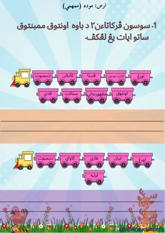 Latiha Bina Teks Jawi 6