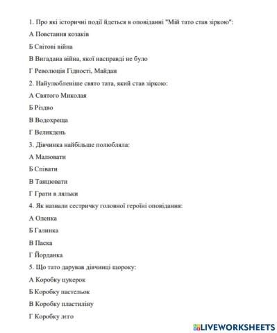 Мій тато став Зіркою