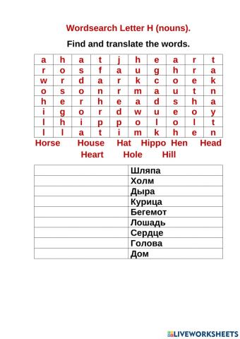 Wordsearch H (nouns).