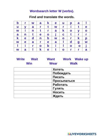 Wordsearch w (verbs).