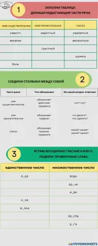 Повторение