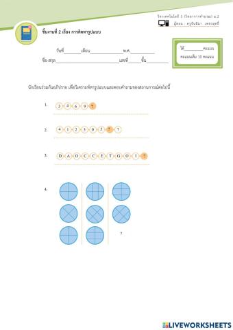 ว22103 ชิ้นที่ 2