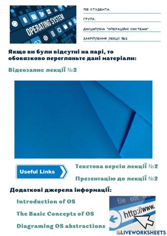 Лекція №2 ОС