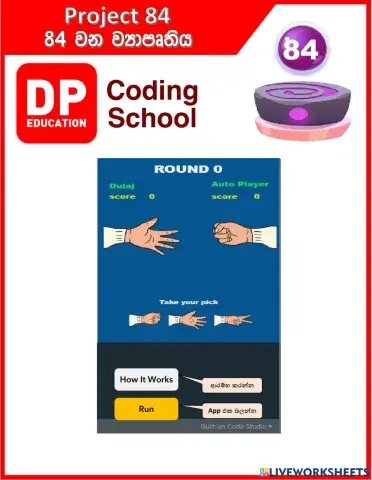 Project 84